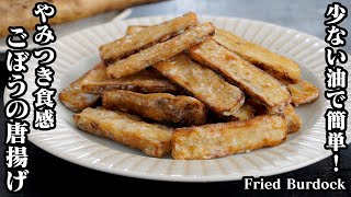 Karaage (deep-fried burdock) | Easy recipe at home related to culinary researcher / Recipe transcription by Yukari&#39;s Kitchen