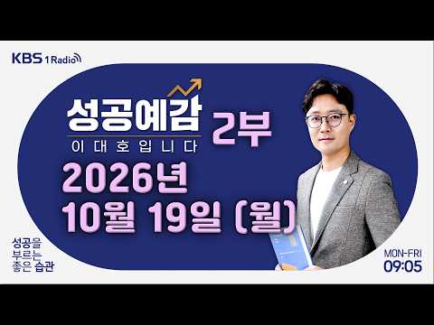 [Successful Prediction, I'm Lee Dae-ho] Part 2 Full Video｜KOSPI & KOSDAQ, Not at the bottom yet? ...