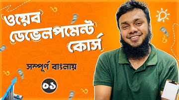 COURSE OUTLINE | FULL STACK WEB DEVELOPMENT COURSE | BANGLA TUTORIAL | SOFT CODER BD.