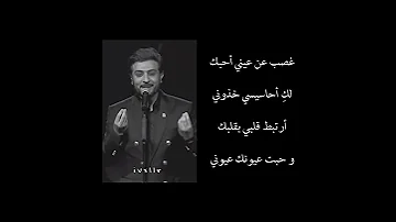 غصب عن عيني أحبك لك أحاسيسي خذوني ماجد المهندس 