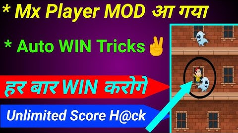 Mx Player New Game H@ck || Auto WIN Tricks✌️|| Unlimited Score Hack || Mx Player Game Hack ||