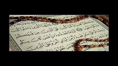 ۞ سورة البقرة (183 - 186) الشيخ علي جابر رحمه الله