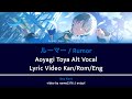 [GAME VER] Rumor Aoyagi Toya Alt || Project SEKAI Lyric Video || Toya Cover || ルーマー / Ruumaa || アナボ