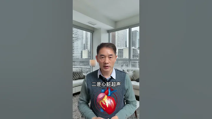 高血壓如果5年以上，檢查3個指標，排除高血壓心臟損害 - 天天要聞
