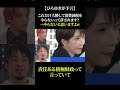 【ひろゆきが予言】これだけ大勝して消費減税をやらないって許されます?→やらないと思いますよw #高市早苗 #政治 #ひろゆき #自民党 #選挙