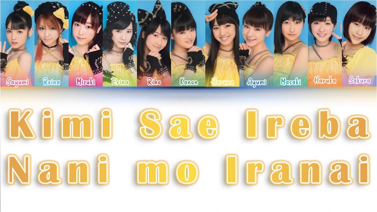 Morning Musume (モーニング娘。) - Kimi Sae Ireba Nani mo Iranai (君さえ居れば何も要らない) [CC Lyrics JPN/ROM/ENG]