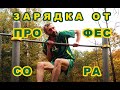 Зарядка от профессора математики!