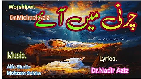 Charni Mein aye Shahzaman | Christmas New Geet 202...