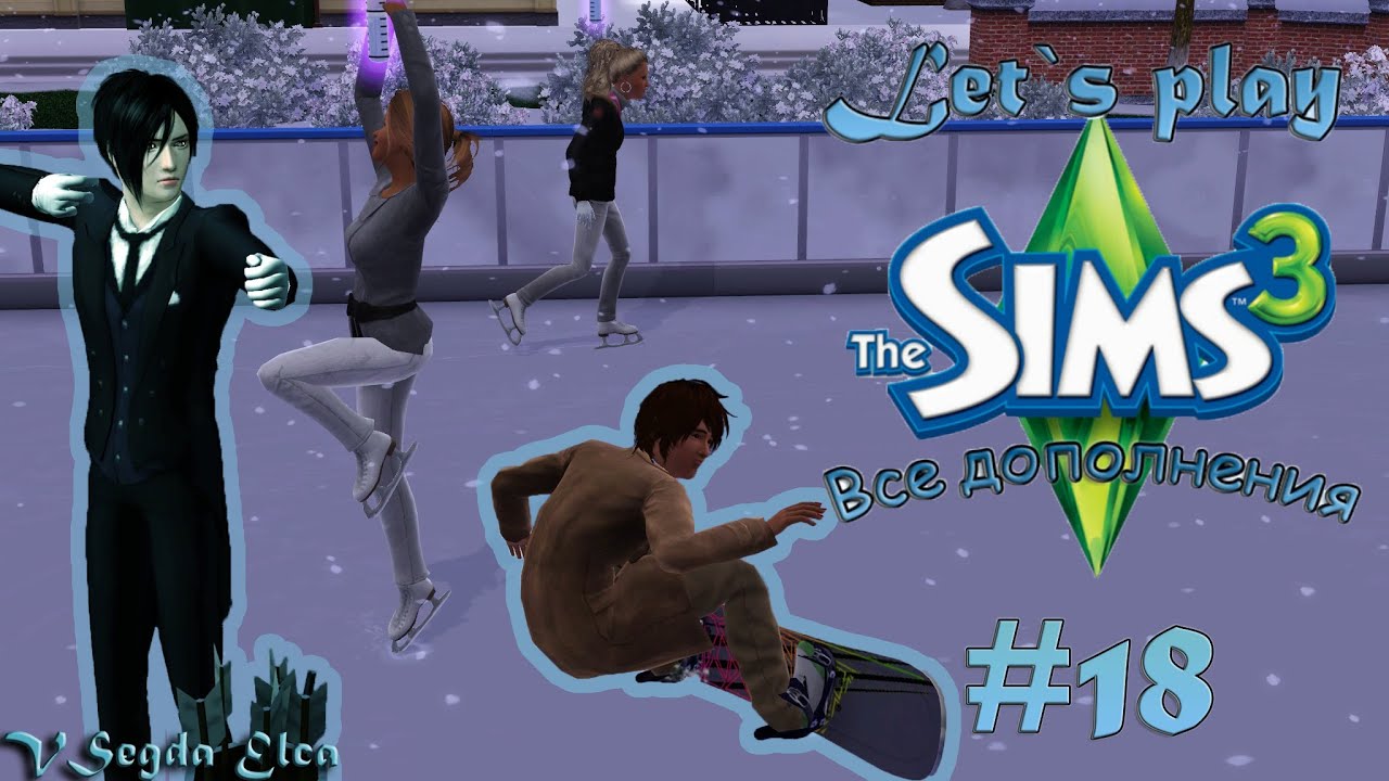 Симс 18 на телефон. SIMS 3 все дополнения. The SIMS 3 (Wii). Симс 3 все дополнения список.