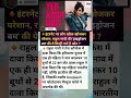 राहुल गांधी की "हाइड्रोजन बम" वाली ये गर्ल कौन है/ rahul Gandhi ki hydrogen bam bali ye girl kon hai