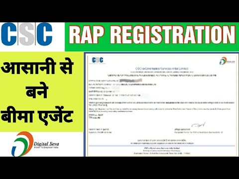 CSC RAP INSURANCE REGISTRATION | CSC INSURANCE EXAM | CSC INSURANCE ACTIVATION @Techno Rpandey