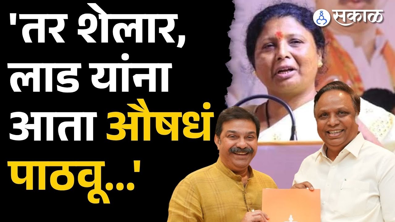 ShivSena MNS alliance: राज-उद्धव एकत्र! Sushma Andhare यांनी BJP ला डिवचलं | Sakal News