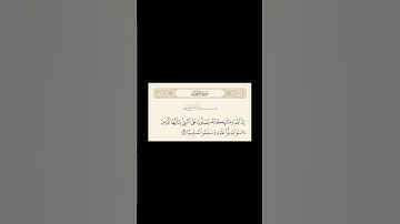 #ياسر_الدوسري #سورة_الاحزاب #قرآن_كريم #اكسبلور #quran #سبحان_الله #لايك #ترند