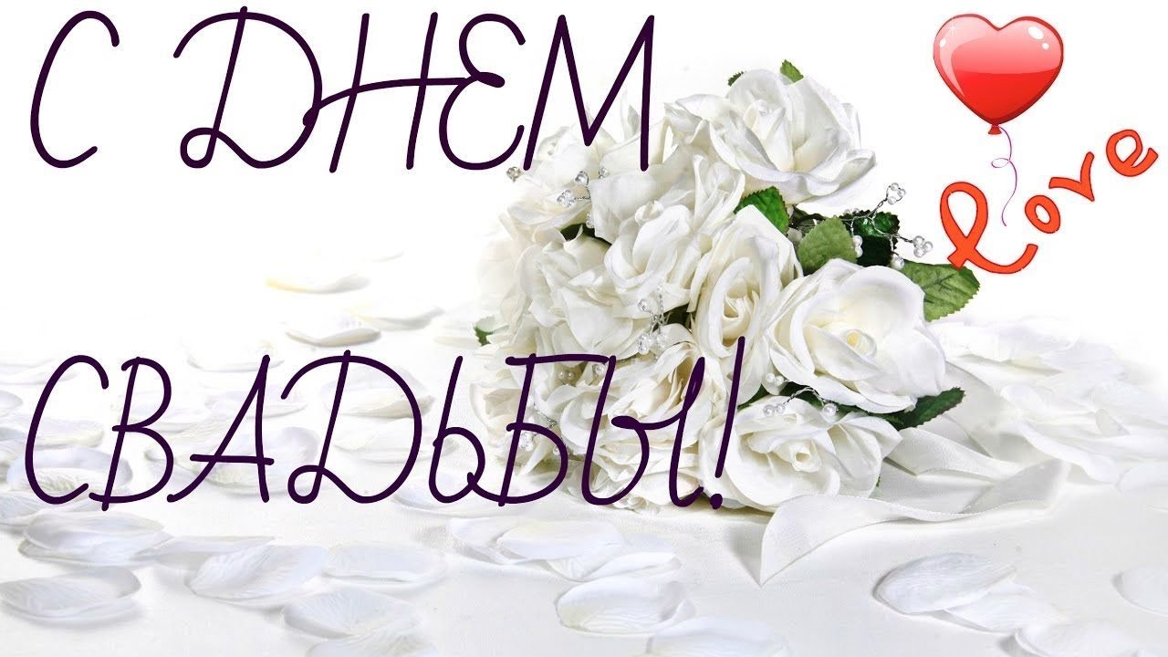 Поздравления С Годовщиной Трогательные Поздравления С Годовщиной Трогательные