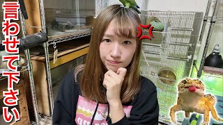 Download Lagu レオパについて最近モヤモヤしてることを話します MP3