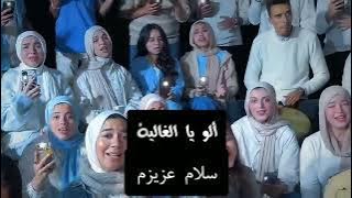 الو یا عمری وینک |allo ya omri winek . allo ya chababi winek  با زیر نویس فارسی