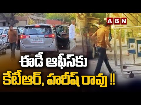 ఈడీ ఆఫీస్ కు కేటీఆర్, హరీష్ రావు !! | KTR, Harish Rao At ED Office | ABN Telugu - ABNTELUGUTV