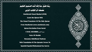 110 EL SOCORRO سورة النصر Spanish Español Muhammad Isa García Radwan