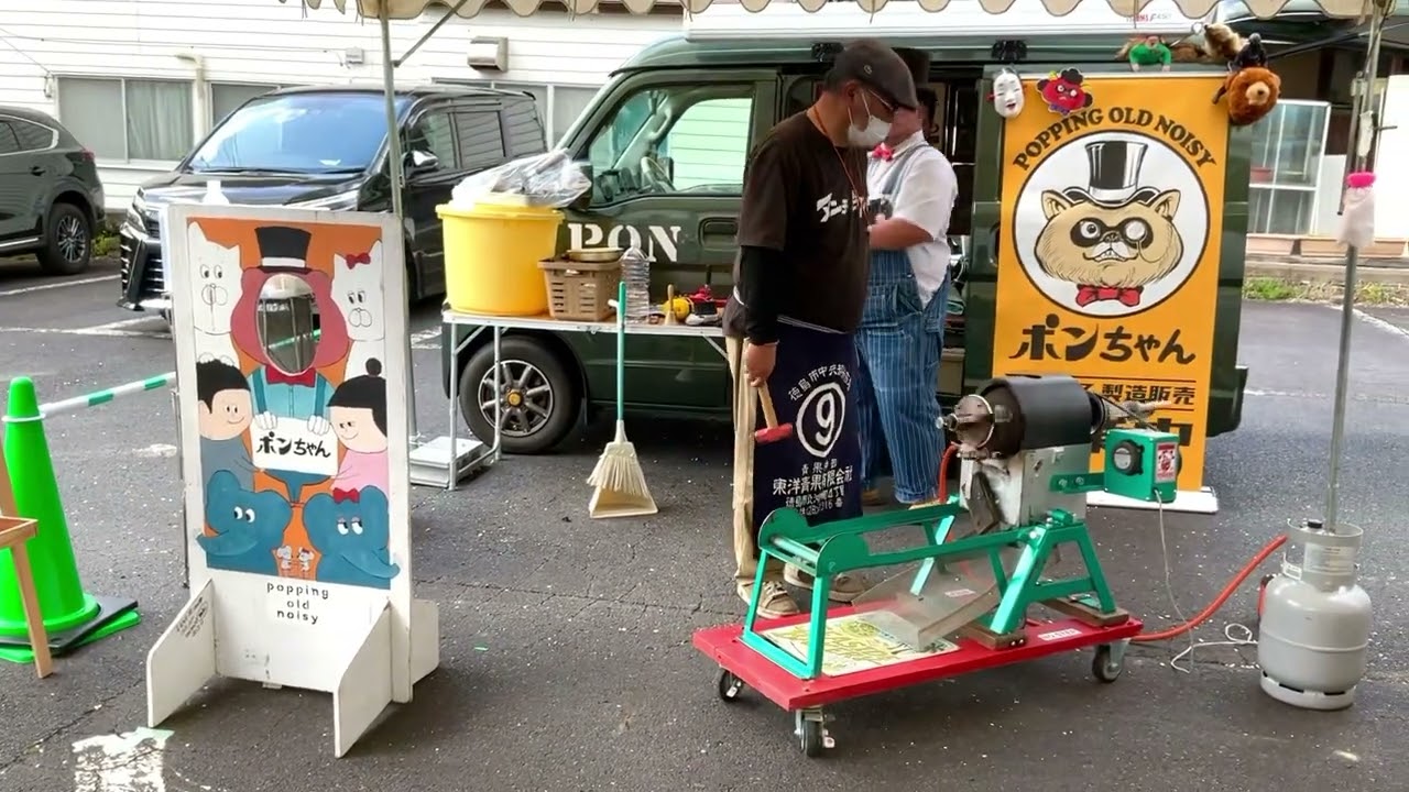 突撃カメラマン】「丸美屋 マルシェ」開催❗️」ー “ ポン菓子の移動