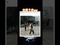 まさかの後ろもかよw #shorts#tiktok#Twitter#おもしろ#お笑い#おすすめ#ムーンウォーク #面白い#おもしろ動画#爆笑#バズれ