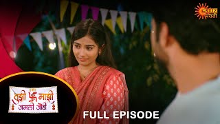 Tujhi Majhi Jamali Jodi - Full Episode |02 Apr 2024| Full Ep FREE on SUN NXT | Sun Marathi