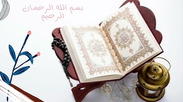 سورة الفاتحة مكررة بدون حقوق طبع ونشر