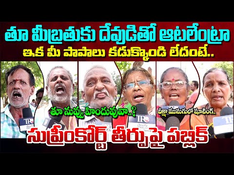 Public EXPOSED Pawan Kalyan & Chandrababu Over Tirumala Laddu Issue || Ys jagan || Telugu Rajyam