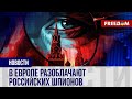 ❗️❗️ Деятельность российских СПЕЦСЛУЖБ активизировалась! Европа СРЫВАЕТ планы Москвы