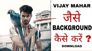 Vijay Mahar jaise background kaise download kare ???? screenshot 5