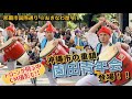 【ドローンが飛ぶ中CM撮影も!!】エイサー｜沖縄市 園田青年会演舞【那覇市国際通り@おきなわ屋 前】2024.07.07【チャプター有】