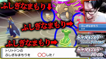 ふしぎなまもり Mp3