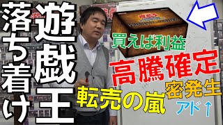 【救いたい】アキバで大騒動！？トレカを求めて警察沙汰が起きた原因とは…？