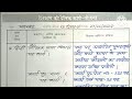 शिक्षक डायरी कक्षा 2 ( सप्ताह 25 दिवस 5) दिनांक 27/11/2024 #how we create shikshak diary class 2