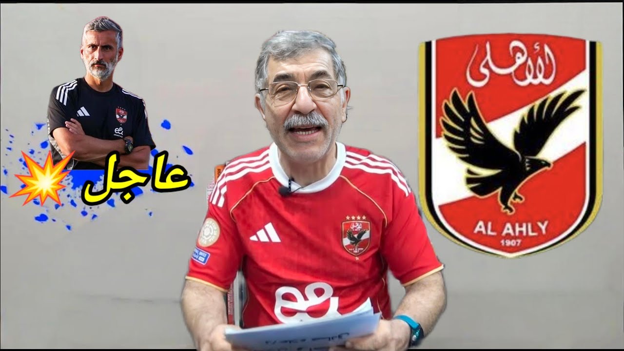 عاجل 💥🚨 قرار ناري من الفيفا في قضيه ريبيرو ومفاجأة تجديد اليو ديانج وضربة نارية لامام عاشور ومفاجأة 