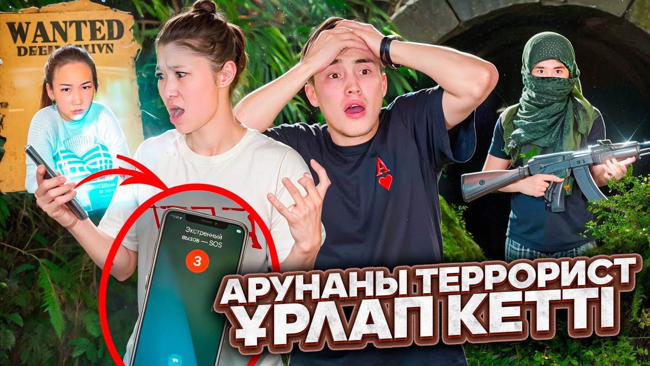 Арунаны ДУБАЙДА террорист ұрлап кетті,Молжан мен Назымға ПРАНК😂🥷@Orazzaliev @nazzkoni_