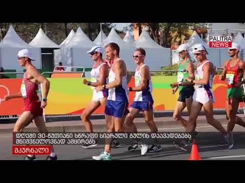 დღეში 30 წუთიანი სწრაფი სიარული გულის დაავადებებს მნიშვნელოვნად ამცირებს