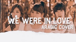 Davichi U0026 Tarau0026   We Were In Love collab  