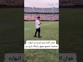 خوان الفينا لاعب الزمالك برازيلي نجومي