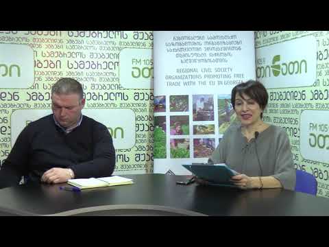 ეტიკეტირების ახალი რეგულაციები - მომზმარებელტა უფლებების დასაცავად