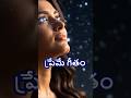 💞 ప్రేమే గీతం – A Heart Touching Telugu AI Love Song - Teaser | Telugu Vibes Studio AI Originals 💫