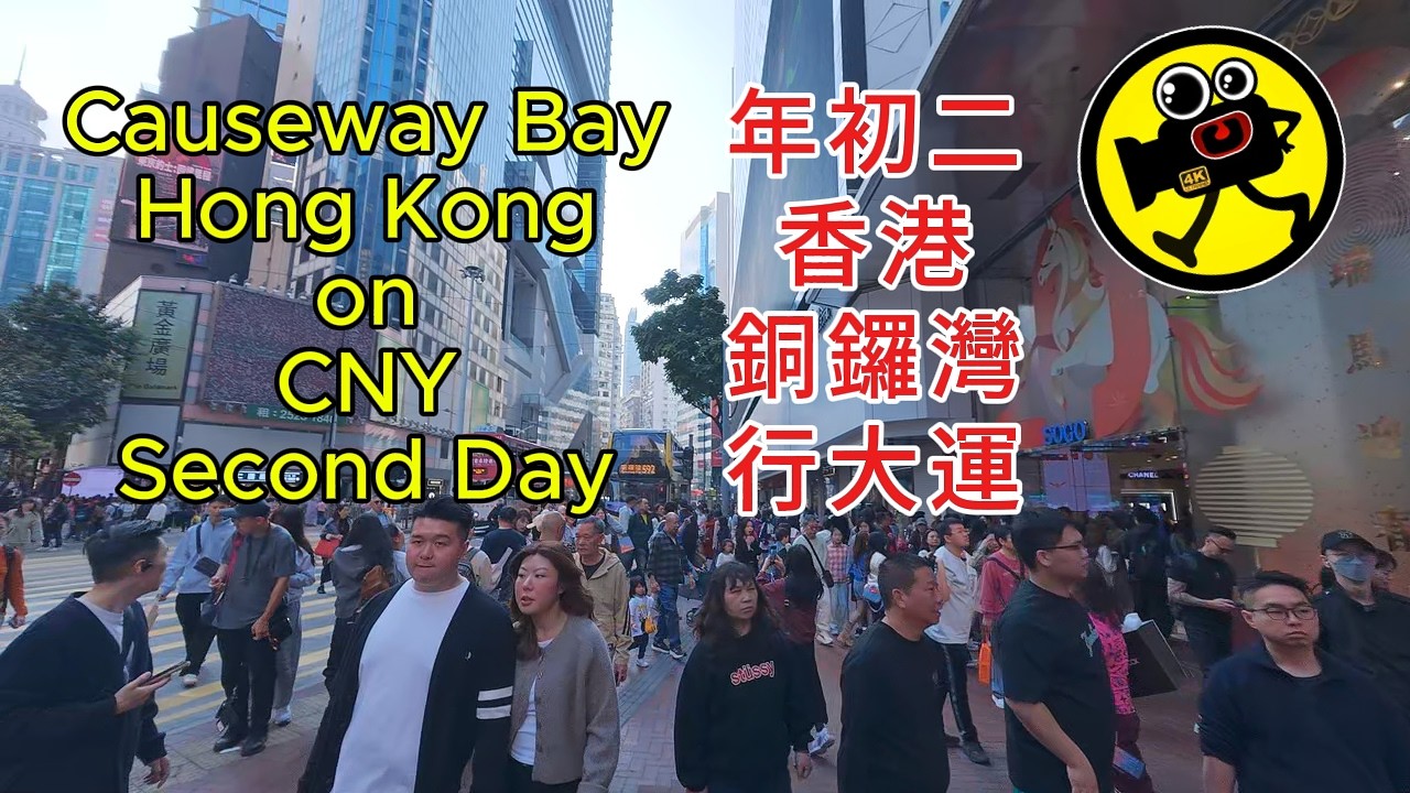 Causeway Bay, Hong Kong on second day of CNY (18.2.2026) 年初二香港銅鑼灣行大運