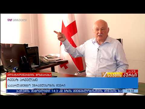 2018 წელს ენგურჰესი რეაბილიტაციისთვის ვერ გაჩერდება