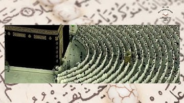 سورة الفاتحة و سورة البروج الشيخ ماهر المعيقلي