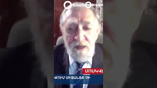Армения требует - TRIPP, а не «Зангезурский коридор» - главное не название: Надеин-Раевский