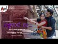 Elliruve Nee | Neene Nanna Praana | Kannada Album HD Video Song | Pranesh Kulgeri | Sai Prajwal