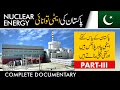 Nuclear power plant  k2  k3    nuclear energy of pakistan