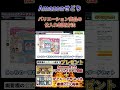【Amazonせどり】バリエーション商品は○○で仕入れ判断
