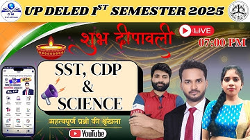 UP DELED 1st SEMESTER 2025 | बाल विकास , सामाजिक अध्ययन और विज्ञान का मैराथन | CDP, SST & SCIENCE