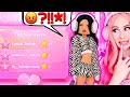 RATING PEOPLE ONE STAR IN DRESS TO IMPRESS *THEY GOT SO MAD* Roblox