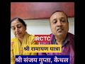 IRCTC श्री रामायण यात्रा पैकेज #irctc #shortsvideo #shortsviral #shortsyoutube